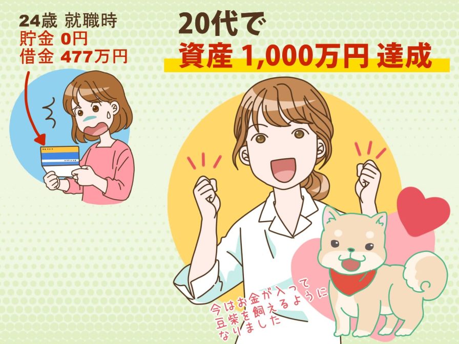 節約オタクふゆこさんイラスト