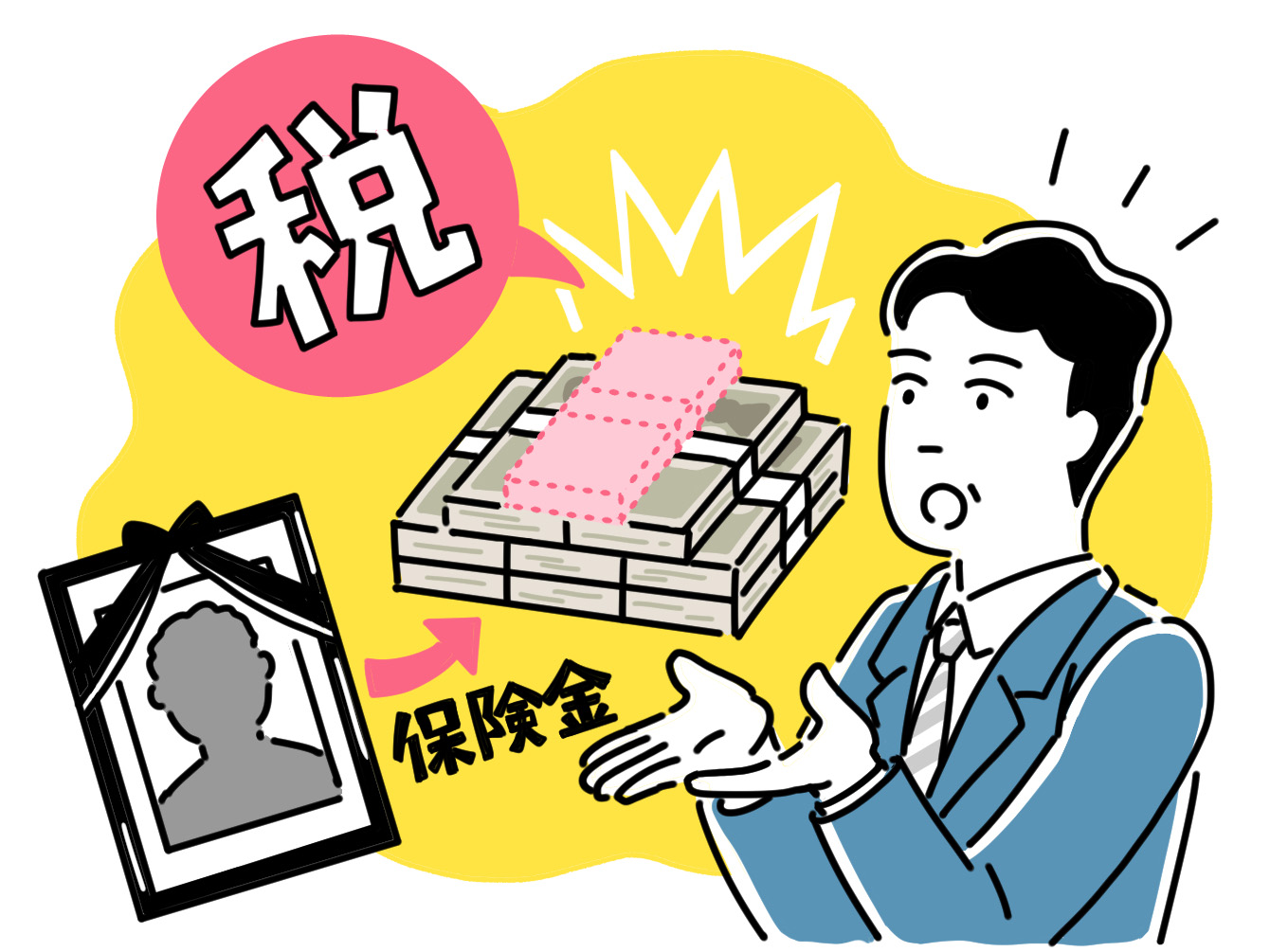 親の保険金を受けとる際に税金が引かれて意外な顔の息子