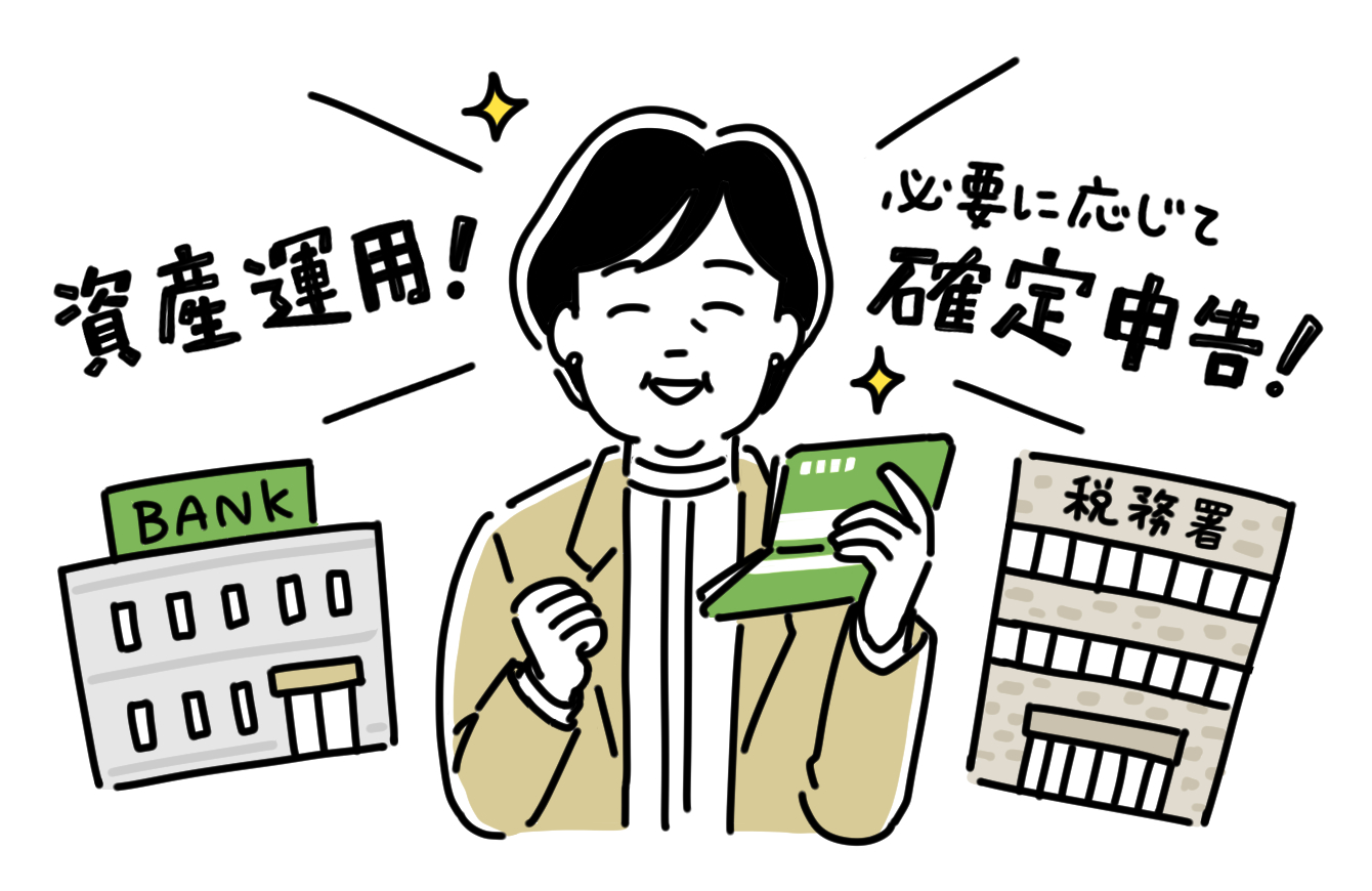 退職金を資産運用に活かしつつ、確定申告をしているリタイア女性