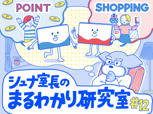 Q.キャッシュレス決済ができる第四北越銀行のクレジットカードやデビットカードの特徴として間違っているのは？【シュナ室長のまるわかり研究室#12】