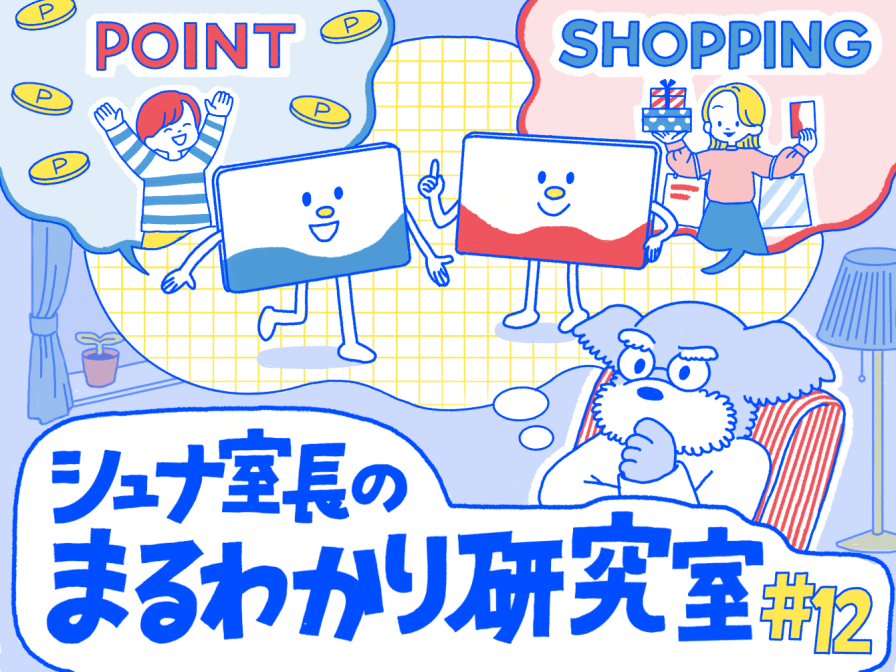 Q.キャッシュレス決済ができる第四北越銀行のクレジットカードやデビットカードの特徴として間違っているのは？【シュナ室長のまるわかり研究室#12】