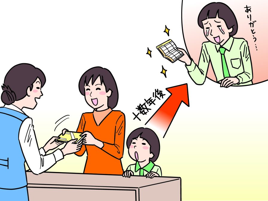 銀行口座を開設する親子と大人になって感謝する子ども